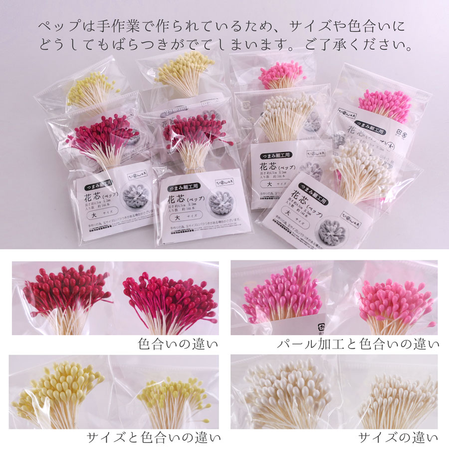 つまみ細工用花芯(ペップ)中・白 約144本入の紹介画像2