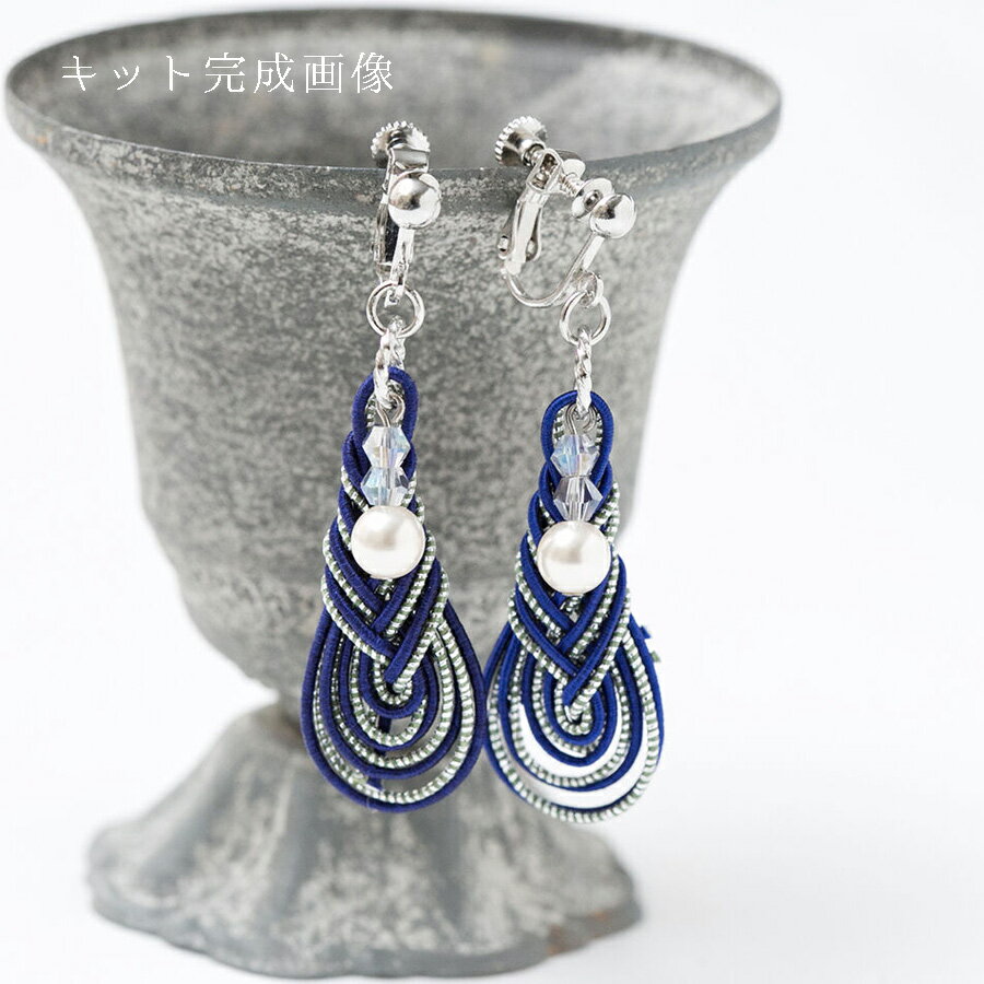 Rakuten - 水引キット みょうが結びのイヤリング(ナイト)