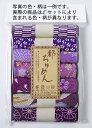 レーヨンちりめん・紫系柄カットクロスセット(22×16.5cmが7枚入)