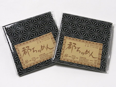 Silk Crape - ちりめんカットクロス・点描麻の葉（黒）23×33cm