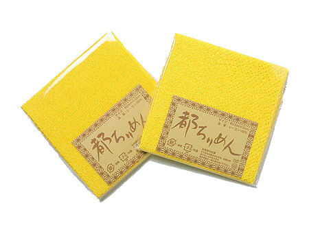 乐天商城 - ちりめんカットクロス・無地（たんぽぽ）23×33cm