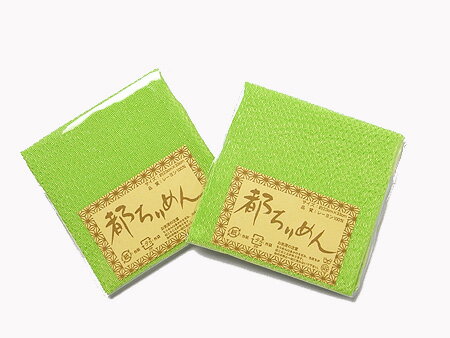 Silk Crape - ちりめんカットクロス・無地（若草）23×33cm