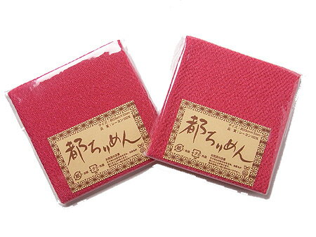 Silk Crape - ちりめんカットクロス・無地（紅梅）23×33cm