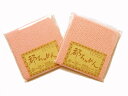 ちりめんカットクロス・無地(桜色)23×33cm