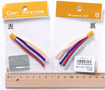 乐天商城 - ちりめん細工パーツ（完成品）・ふきながし