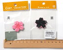 ちりめん細工パーツ（完成品）・桜 3.5cm【RCP】