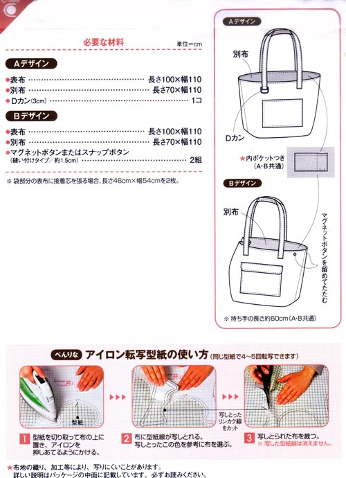 実物大型紙・ビッグトートバッグ【RCP】