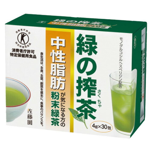 中性脂肪対策 トクホのお茶 佐藤園　緑の搾茶(中性脂肪のお茶) 国産粉末茶 粉末 緑茶 スティック 中性脂肪 内脂肪