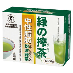 中性脂肪対策 トクホのお茶 佐藤園　緑の搾茶(中性脂肪のお茶) 国産粉末茶 粉末 緑茶 スティック 中性脂肪 内脂肪