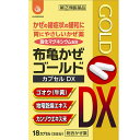 【指定第2類医薬品】布亀かぜゴールドカプセルDX 風邪薬 かぜ 薬 熱 鼻 のど せき たん 頭痛 生薬 ゴオウ お一人様1個まで