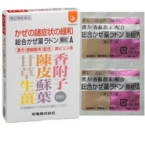 【スーパーSALE期間中 お得クーポン】【指定第2類医薬品】布亀 総合かぜ薬「ラドン顆粒A」お一人様1個まで