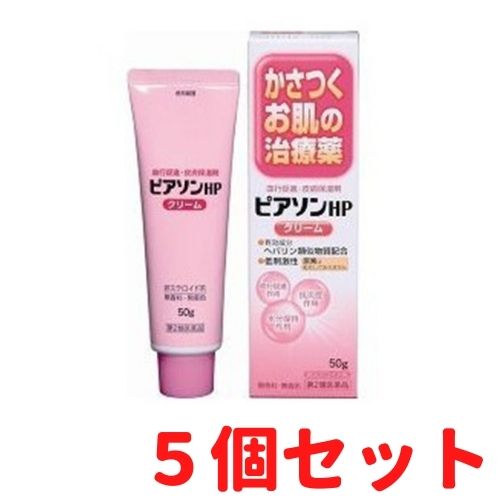 【第2類医薬品】ピアソンHPクリーム （5個セット） ヘパリン類似物質 乾燥肌、角化症