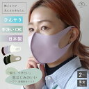【送料無料】【定形外郵便】布マスク ソフティオ S M L メンズ レディース 洗えるファッションマスク 2枚入り ホワイト ベージュ ライトグレー ラベンダー ローズ カーキ チャコール ブラウン ブラック 接触冷感 吸水 速乾 高機能素材 日本製 繰り返し使える