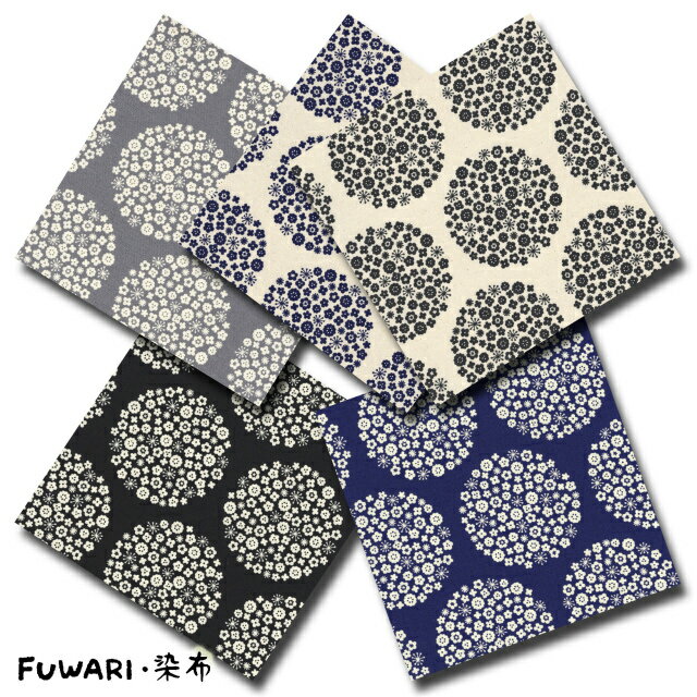 樂天商城 - FUWARI・染布 シリーズ 1m単位切り売り オックス プリント サークル フラワー 5色あります 生地 布 布地 サークル サークル柄 サークル ドット 北欧 北欧風 花 花柄 セール オックス生地