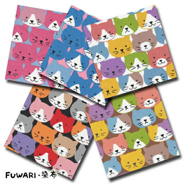 Rakuten - 4月25日から26日限定 ポイント15倍 FUWARI・染布 シリーズ 1m単位切り売り オックス プリント 第2弾 キャット フェイス 5色あります 生地 布 布地 ハチワレ猫 ねこ 猫 猫柄 ネコ 動物 動物柄 レトロ アニマル 柄 アニマル柄 セール