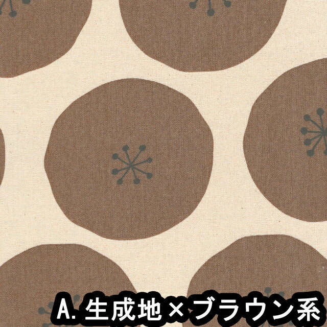 FUWARI・染布 シリーズ 1m単位切り売り オックス プリント まぁーる書いてチョン ...