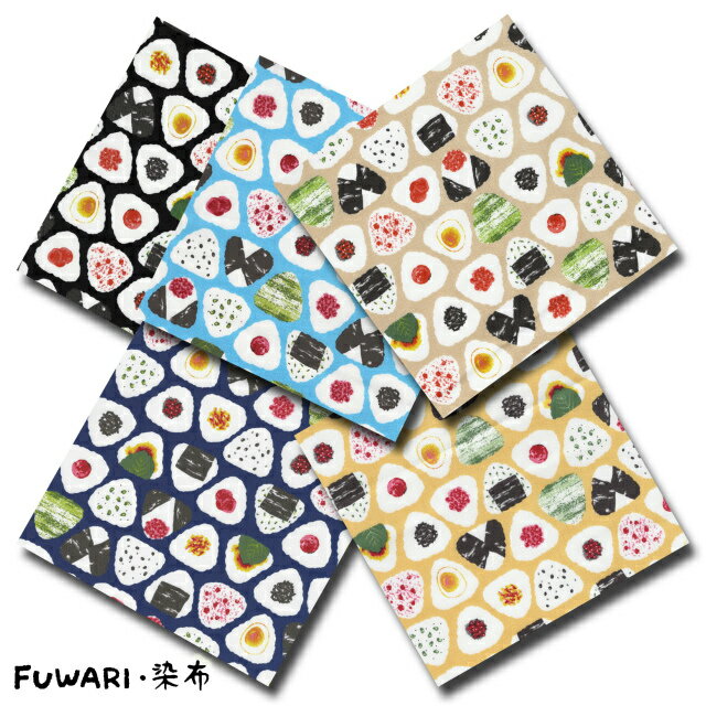 FUWARI・染布 シリーズ 1m単位切り売り オックス プリント さんかく おむすび 5色あります 生地 布 布..