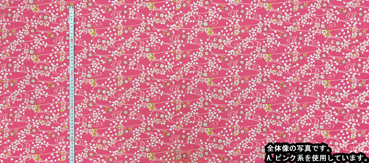 布和里・染布 シリーズ 1m単位切り売り 和柄 和調 スケアー プリント 金襴 金粉 桜...