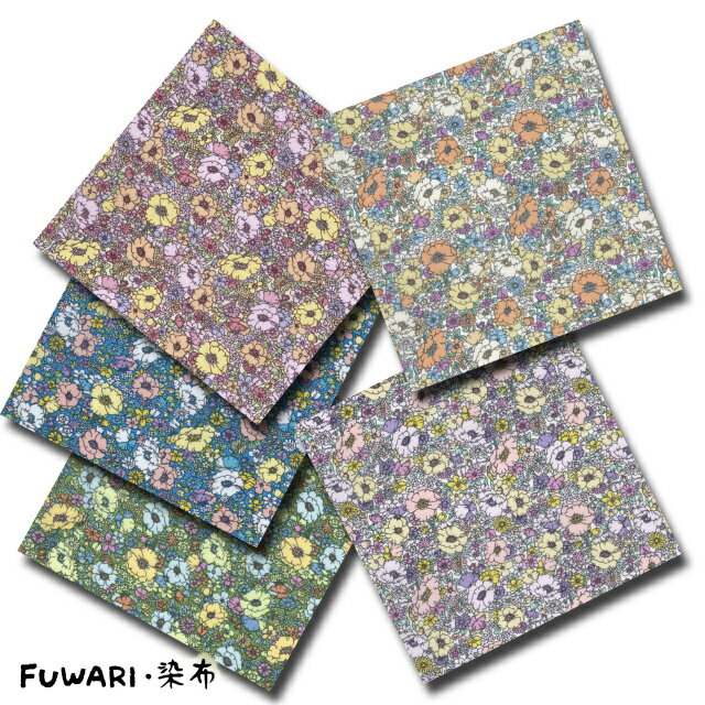 Rakuten - FUWARI・染布 シリーズ 1m単位切り売り スケアー プリント 小花1 5色あります 生地 布 布地 スケア 小花 小花柄 花 花柄 パッチワーク かわいい おしゃれ コットン レトロ 布地通販 北欧
