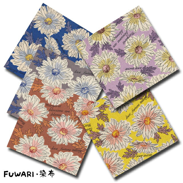 Rakuten - FUWARI・染布 シリーズ 1m単位切り売り 綿麻キャンバス プリント マーガレット 5色あります 生地 布 布地 マーガレット柄 花 花柄 英字 英字柄 北欧 北欧柄 北欧柄生地 北欧風 北欧風生地 綿麻 綿麻キャンバス生地 綿麻 キャンバス