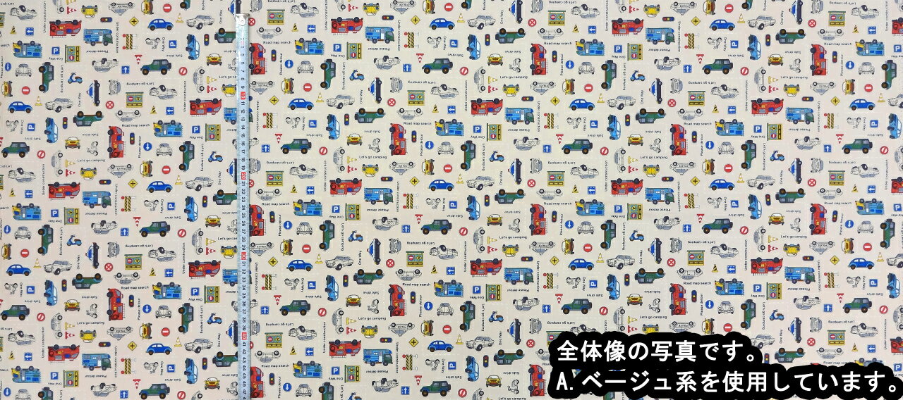 1m単位切り売り 二重ガーゼ ダブルガーゼ はたらくくるま2 2色あります はたらくく...
