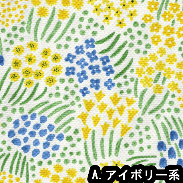1m単位切り売り オックス プリント お花畑 4色あります 生地 布 布地 花柄 かわい...