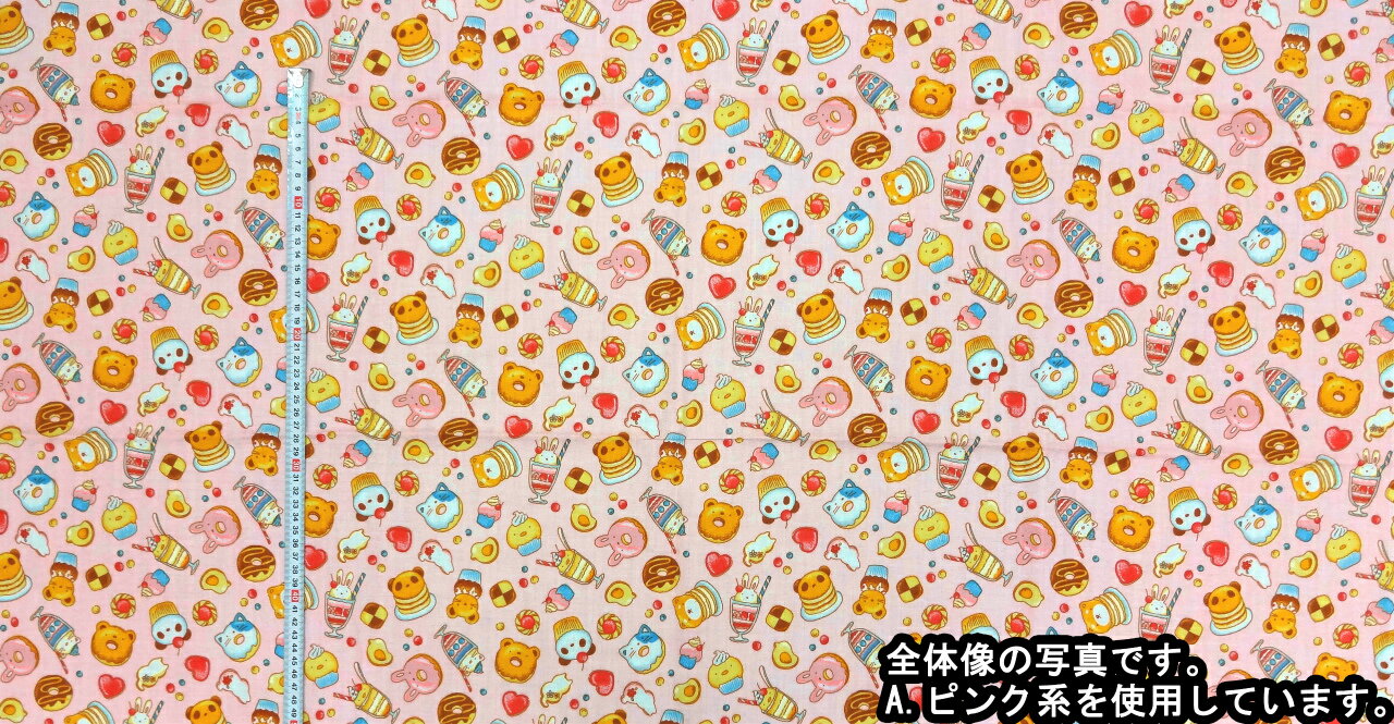 1m単位切り売り 二重ガーゼ ダブルガーゼ 可愛らしいお菓子たち 3色あります プリ...