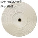 仮縫い用シーチング 厚手 生成り 湯通し 94cm巾 X 55m 巻1反(3)