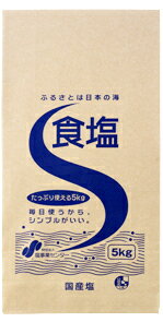 塩事業センター 食塩 5kg×4個（20kg）　【送料無料】