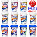 メイバランス ミニ カップ 【選べる8種類×12本】【96本セット】 メイバランスミニカップ 125ml 96本 【送料無料】【約1か月分】 介護飲料 濃厚流動食 明治