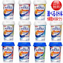 メイバランス ミニ カップ 125ml 選べるアソートセット6本づつ8種類選んで48本セット【送料無料】全種類よりお好きな味をえらべます。 メイバランスミニ 介護飲料 濃厚流動食 明治