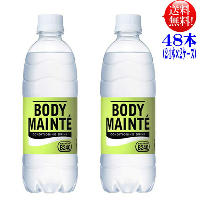 大塚製薬 ボディメンテ ドリンク 500ml48本（24本×2ケース）