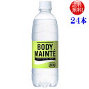 大塚製薬 ボディメンテ ドリンク 500ml24本