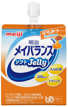 選べるアソートメイバランスソフトゼリー125ml24個【送料無料】8種類を3個づつ24個セット明治メイバランスミニアソートメイバランスアソート