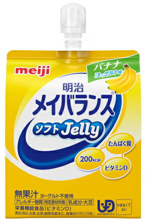 選べるアソートメイバランスソフトゼリー125ml24個【送料無料】8種類を3個づつ24個セット明治メイバランスミニアソートメイバランスアソート