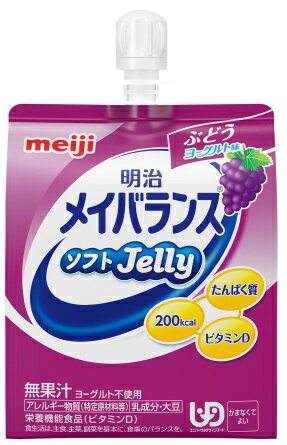 選べるアソートメイバランスソフトゼリー125ml24個【送料無料】8種類を3個づつ24個セット明治メイバランスミニアソートメイバランスアソート