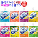 選べるアソート メイバランスソフトゼリー 125ml 36個 【送料無料】6種類を6個づつ　36個セット明治 メイバランス ミニ アソート　メイバランスアソート