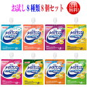 メイバランス ソフトゼリー お試しセット 125ml 8個 アソートセット【送料無料】8種類を1個づつ 8個セット明治 メイバランス ミニ メイバランスアソート