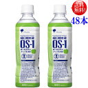 OS-1（オーエスワン）アップル風味 500mlPET 48本セット（24本×2） 経口補水液大塚製薬 オーエスワンアップル