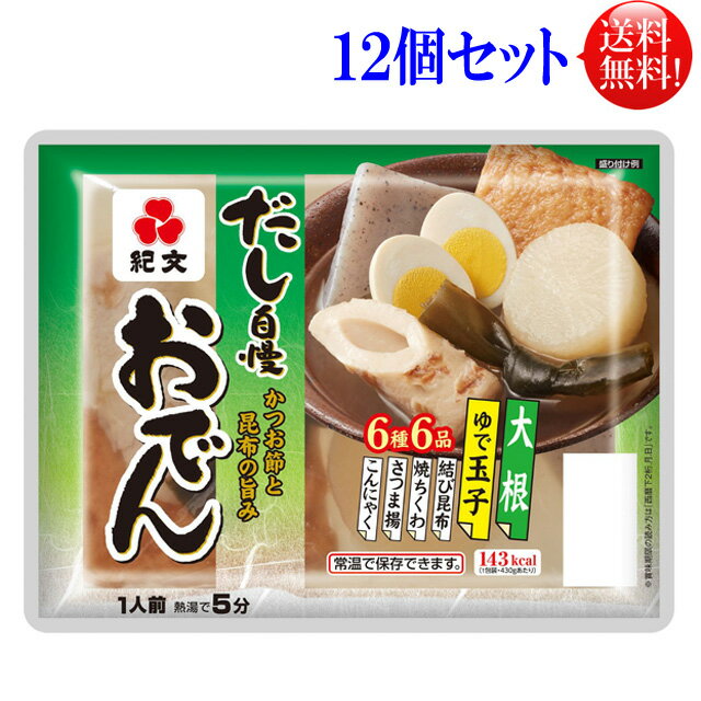 【本州送料無料】小鍋仕立おでん 520g×10袋（1袋1人前）丸善 北海道・四国・九州行きは追加送料220円かかります。