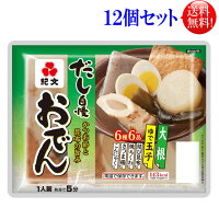 紀文 おでん 一人前 430g 12個入 【送料無料】【常温保存可】【長期保存可】レトル...