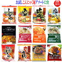 【送料無料】【お試しセット】ダイエット こんにゃく麺 12種類 12食セットこんにゃくラーメン こんにゃくうどん こんにゃく焼きそば こんにゃくパスタ ダイエット食品（蒟蒻麺）（糖質0g麺）