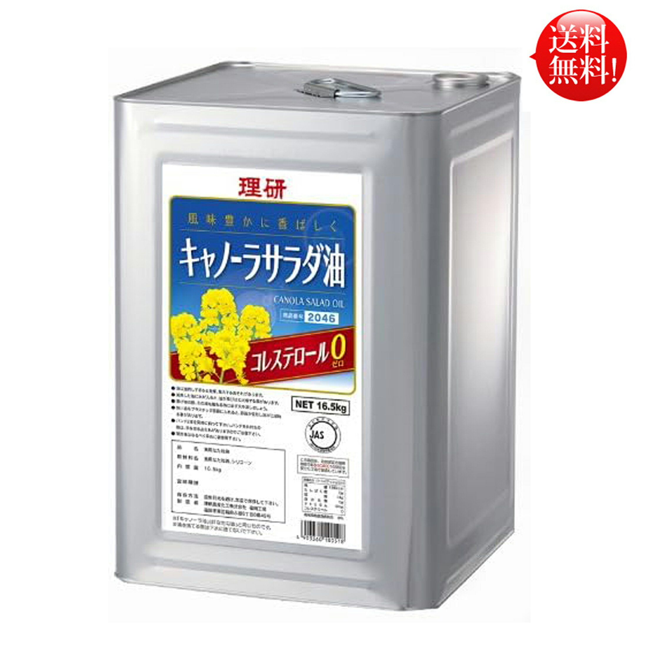 なたね油 圧搾 菜種油 圧搾一番しぼり なたねサラダ油 一斗缶 16.5kg 米澤製油