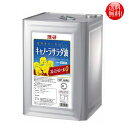 【送料無料】米澤製油 国産100％なたね油 赤水タイプ　送料無料　ただし、沖縄・離島不可　代引不可地域あり