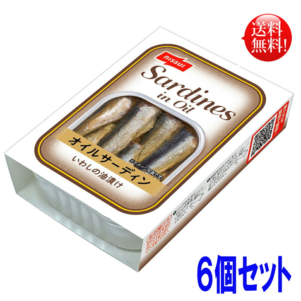 ニッスイ　オイルサーディン　105g