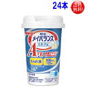 メイバランス ミニカップ Arg ミルク味125ml24本セット明治 メイバランスミニ（メイバランスmini）