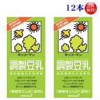 キッコーマン 調整豆乳1000ml12本入　（常温保存可能）12本で【送料無料】【賞味期限】2024年 6月24日の最新商品 です。紀文 キッコーマン　豆乳　調整