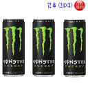 モンスターエナジードリンク355ml缶 72本セット(24本...