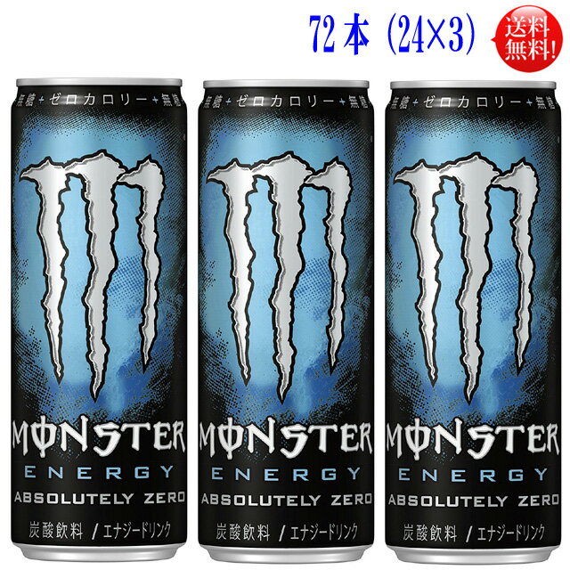 アサヒ モンスターエ