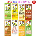 【送料無料】選んで4ケースキッコーマン 豆乳 200ml 30本入 調整．コーヒー．バナナ. 無調整. 特濃. 紅茶フルーツ.ココアの8品選べる キッコーマン豆乳